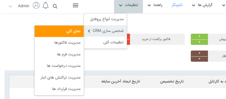 مسیر دسترسی به تایپ ها